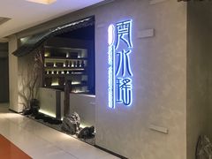 门面-云水瑶意境云南菜餐厅(大悦城店)