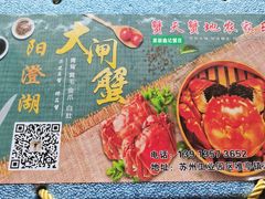 -蟹天蟹地农家菜·阳澄湖大闸蟹(浅水湾店)