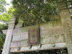-普陀山风景区-佛顶山