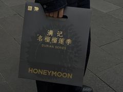 -满记甜品(湖滨店)