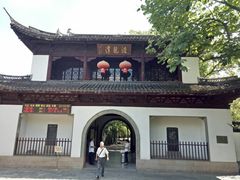-汇龙潭