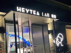 门面-喜茶(深圳欢乐海岸LAB店)