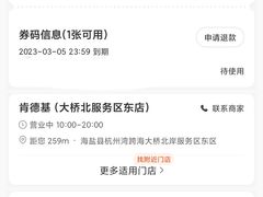 -肯德基(大桥北服务区东店)