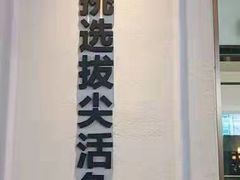 -花椒俏川菜小馆(南海万达店)