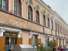 -丽呈酒店(喀什古城景区店)