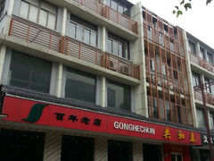 android_upload_pic-共和春(甘泉路店)