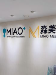 体验后-韩国淼美颜皮肤管理官方直营店