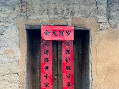 -杨家堂村