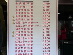 菜单-江三王记牛杂馆(总店)