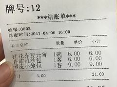 -刘长兴(逸仙桥店)