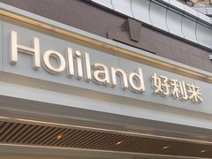 -好利来(广安门店)