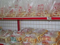 -中关村茶点