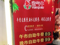 -运气牛自助酱大骨火锅(南京东路店)