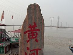 -花园口旅游区