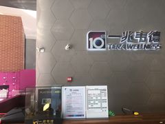 -一兆韦德健身(慧芝湖店)