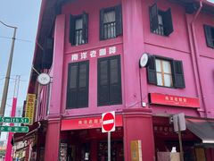 -南洋老咖啡(牛车水店)