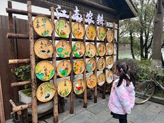 -天目湖山水园