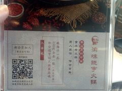 -渝味晓宇火锅(合川路店)