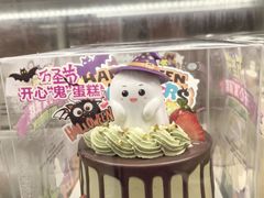 -味多美蛋糕(双安店)