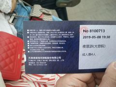-海河游船-永乐码头(大悲院)