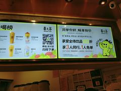 -眷茶臻选(锦艺城店)