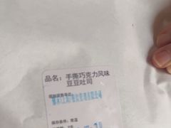 -巴黎贝甜(常德路店)