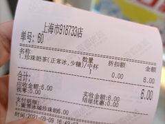 -蜜雪冰城(国权路地铁口店)