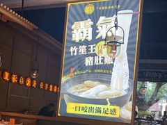 -顺德公广东猪肚鸡·煲仔饭(白石洲店)