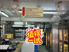 -安德鲁饼店(总店)