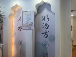-梵茜儿·头道汤养生馆