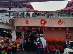 -浦商菜市场·锦德店