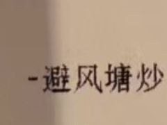 -利苑酒家(合景国际金融广场店)