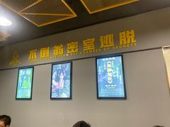 -不倒翁实景剧情密室逃脱(光明凤凰城站店)