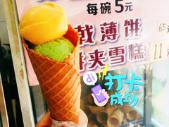 -成裕雪糕店(士多店)