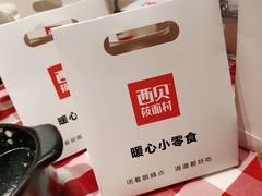 -西贝(东城万达广场店)