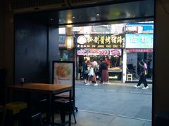 门面-八婆婆烧仙草(曾厝垵店)