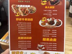 菜单-福米小馆