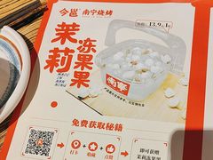 -今邕烧烤(园湖店)