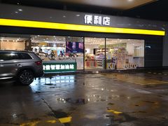 -冠德石油方兴达加油站