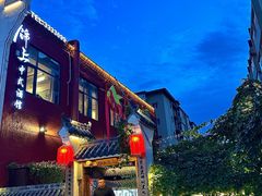 -锦上中式酒馆(南内环店)