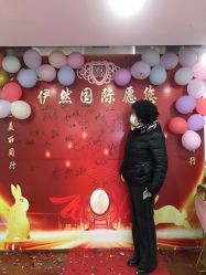 -伊然科技美肤·健康管理中心