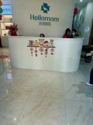 -哈喽美妈产后恢复中心(乐堤港店)