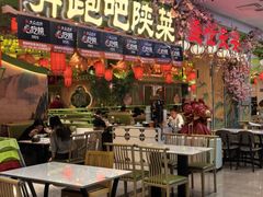 -奔跑吧陕菜·盛世长安(民乐园万达店)