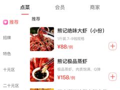 -熊记虾王·小龙虾(东晓南店)