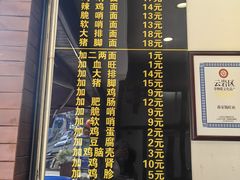 菜单-蒋家肠旺面馆老店(合群路店)