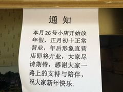 -辽B·小串(总店)