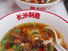 -万利记·长沙粉面小吃(8号仓店)