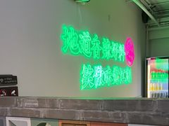 -耍盆友·重庆江湖菜(百子湾店)