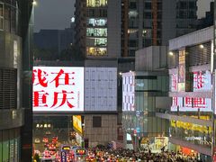-观音桥步行街