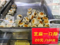 芝麻一口酥-宋记饼家(石门二路店)